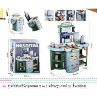 ราคา ชุดคุณหมอ กระเป๋าลาก คลินิกคุณหมอ พร้อมอุปกรณ์ 39 ชิ้น (13060246002)