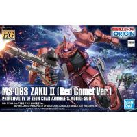 ราคา HG 1/144 The Origin MS-06S Char Zaku II Red Comet Ver. (23062038481)