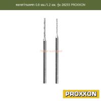 ราคา ดอกสว่านเพชร 0.8 มม./1.2 มม. รุ่น 28255 PROXXON รหัสสินค้า: PX28255 (17676784635)