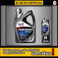 ราคา น้ำมันเครื่องเบนซิน เทคโนโลยีสังเคราะห์ PTT(ปตท) เพอร์ฟอร์มา เอ็นจีวี (NGV) 10W-40 ขนาด 4+1 ลิตร (2266807151)