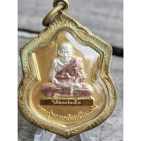 ราคา เหรียญสามกษัตริย์หลวงปู่ทวดพิทักษ์แดนใต้ รุ่นบวงสรวงไม้เท้าลูกแก้ว ใต้สงบร่มเย็น ปี2548 (20694494340)