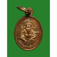 ราคา เหรียญเม็ดแตงพระพิฆเนศ รุ่นมงคลเทพทักษิณ วัดเขาอ้อ เนื้อทองแดง ปี2555 (24965046449)