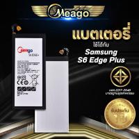 ราคา Meago แบตเตอรี่สำหรับ Samsung S6 Edge Plus / Galaxy S6 Edge Plus / EB-BG928ABE / G928 แบตซัมซุง สินค้ามีรับประกัน (7483136059)