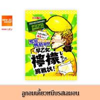 ราคา Ribon Super Sour Lemon Candy ลูกอมเคี้ยวหนึบ รสเลมอน ขนาด 70 กรัม (22884656745)
