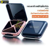 ราคา กล่องยาพกพา ตลับยา 4 ช่อง กล่องใส่ยา กล่องเก็บยา ตลับใส่ยาพกพา ตลับเก็บยาแบบพกพา กล่องยาอเนกประสงค์ (9328503518)