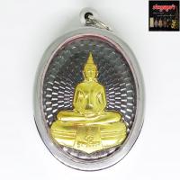 ราคา เหรียญหลวงพ่อพระพุทธโสธร รุ่นเมตตามหานิยม ปี58 วัดโสธรวรารามวรวิหาร จ.ฉะเชิงเทรา เลี่ยมกรอบอย่างดี (16960429580)