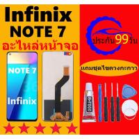 ราคา หน้าจอ Infinix note7หน้าจอLCD NOTE7 หน้าจอ Infinix NOTE7 จอพร้อมทัชสกรีน จอ+ทัช Lcd Display หน้าจอ (25118022614)