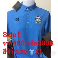 ราคา เสื้อโปโล warrix ww3315FTMB ธงแบบปักอาร์ม ปี 2017ราคา 351บาทถึงวันที่ 8 เท่านั้นนะคะ (1171365833)