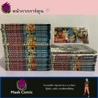 ราคา นินจาคาถา โอ้โฮเฮะ นารูโตะ Naruto 1-72 มือสอง แยกเล่ม หนังสือการ์ตูน มังงะ (23138526528)