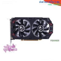ราคา COLORFUL GTX1050TI 4GB ของใหม่ ประกันDEVA 3ปีเต็ม ไม่เคยโดนไฟ ไม่แกะซีล ต่อไฟเพิ่ม6 พิน (17562151179)
