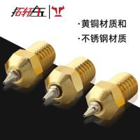 ราคา 3ง อุปกรณ์เครื่องพิมพ์หัวฉีดทองเหลืองรวมกันสแตนเลสทนต่อการสึกหรอคมหัวฉีดหัวฉีดที่ถอดออกได้ ม6 ด้ายฮาร์ดแวร์โรงงาน (41164008516)