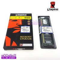ราคา Kingston KVR333S4R25/1G 1GB 333MHz DDR ECC Registered CL2.5 DIMM Single Rank x4 Memory Module (1075115589)