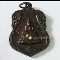 ราคา เหรียญหลวงพ่อโสธร # เหรียญที่ระลึกโรงเรียนนายเรืออากาศ ครบรอบ ๒๕ ปี ปี ๒๕๒๑พิธีใหญ่ สมเด็จพระสัฆราช- หลวงปู่โต๊ะปลุกเสก (9960386684)