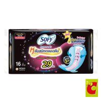 ราคา โซฟี แบบกระชับ หลับสนิทตลอดคืน ผ้าอนามัยแบบมีปีก ขนาด 29 ซม. แพ็ค 16 ชิ้น (7892651454)