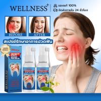 ราคา South Moon สเปรย์แก้ปวดฟัน สเปรย์ดูแลช่องปาก แก้ปวดฟัน สเปรย์ฉีดฟัน เหงือกบวม ฟันผุ เสียวฟัน (45000882790)