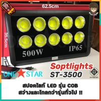 ราคา สปอร์ตไลท์ LED 200-500 w. รุ่น COB IWACHI น้ำหนักเบา รับประกัน6เดือน !! (7978109791)
