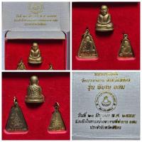 ราคา พระชุดหลวงพ่อเงิน วัดบางคลาน รุ่นพิเศษ อสม ชุด 3 องค์ พิธีใหญ่ ปี พ.ศ 2555 กล่องชำรุด ชื่อรุ่น: หลวงพ่อเงิน รุ่นพิ (27567836489)