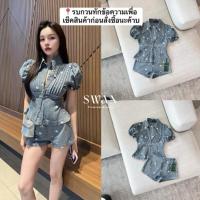 ราคา Set เสื้อคอปกแขนตุ๊กตาผ้าเดนิมลายจุดแต่งจีบด้านหน้า ซิปด้านหน้ารูด และผูกเชือกด้านหลัง กางเกงขาสั้นผ้าเดนิมลายจุด เอวต่ำ (27242497653)