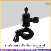 ราคา YTG ขาจับแกนกระจกมองหลังสำหรับกล้องติดรถยนต์ (แบบหัวเกลียว 4 มิลลิเมตร) (42819296319)