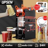 ราคา UPSEN เครื่องซีลแก้ว 90mm/95mm เครื่องซีลฝาแก้ว เครื่องซีลแก้วชานม เครื่องซีลแก้วกาแฟ เครื่องซีลปิดฝาแก้ว 270W (28690473822)