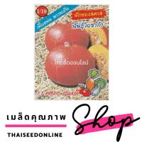 ราคา **เปลี่ยนชื่อเป็นโอซูโน้่ รูปเดิม** เมล็ดพันธุ์ ฟักทองญี่ปุ่นสีส้ม โอซาก้า ตราตองสาม （333）เครือสามเอ (AAA） (9700529137)