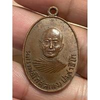 ราคา เหรียญหลวงพ่อแง รุ่น3 วัดบางไผ่เตี้ย จ.สมุทรสาคร ปี2503 (28162665590)