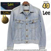 ราคา Lee Riders แจ็คเก็ตยีนส์วินเทจผู้ชาย Union Made | รอบอก 40 นิ้ว | มือสอง สภาพ 85% | ฟอกน้ำเงินซีด เท่คลาสสิก (28291637640)