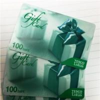 ราคา บัตรโลตัส (Gift Card Tesco Lotus) (1427975427)