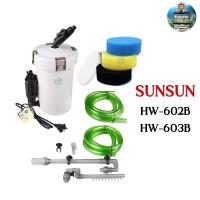 ราคา กรองนอกตู้ ปลา SUNSUN HW-602B กรองนอกตู้ ยี่ห้อ SUNSUN รหัส HW-602B /HW-603B (24820471559)