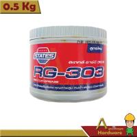 ราคา จาระบีสีแดง No.3 RG-303 น้ำหนัก 0.5 กิโลกรัม STATES (2304300587)