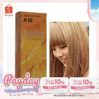 ราคา เบอริน่า สีย้อมผม สีบลอนด์ประกายทอง A18 ปริมาณ 60 มล. (12708848307)