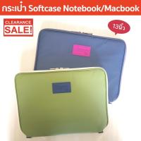 ราคา ลดราคา เคลียร์สต๊อค Softcase ซอฟเคส กระเป๋าโน๊ตบุ๊ค แล็ปท็อป แมคบุ๊ค Macbook 13.3 นิ้ว แบรนด์ Sumdex รุ่น NRN-873 กันน้ำ (821085580)