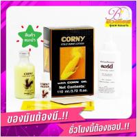 ราคา Caring corny แคริ่ง คอร์นี่ โคลด์เวฟโลชั่น (ยาดัด ข้าวโพด ) สูตร 1 กล่อง**ดำเหลือง เหมาะทุกสภาพเส้นผม (10008231559)