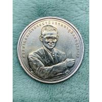 ราคา เหรียญกษาปณ์รางวัลความสำเร็จสูงสุด(UNDP) (48250582329)