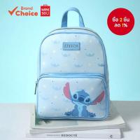 ราคา MINISO Disney Stitch Series - กระเป๋าเป้สะพายหลัง Cute & Practical Stitch 20ซม. 10ซม. (40469381106)