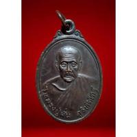 ราคา เหรียญหลวงปู่มั่น ภูริทัตโต สังฆานุสติ ญาณวิเศษ หลวงปู่มั่น ปี 2536 (24432769686)