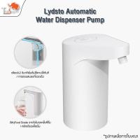 ราคา Lydsto TDS Automatic Water Bottle Pump เครื่องกดน้ำอัตโนมัติ เครื่องปั๊มน้ำ (22867635156)