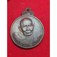 ราคา เหรียญหลวงปู่แหวน สุจิณฺโณ วัดดอยแม่ปั๋ง รุ่นฉลองอายุ 8 รอบ ปี 2526 (29228876928)