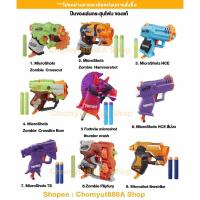 ราคา nerf Fortnite microshot zombie minecraft ปืนnerf กระสุนโฟม ของเล่น ปืนเนิร์ฟ ของแท้ ราคาถูก มือสอง (23886682628)