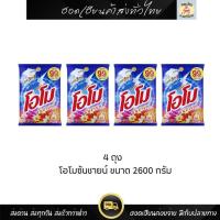 ราคา โค๊ดส่งฟรี+โค๊ดส่วนลดในไลฟ์ 15% [4 ถุง] โอโม ซันชายด์ ขนาด 2600 กรัม โอโม่ซันชายน์ (42306587301)