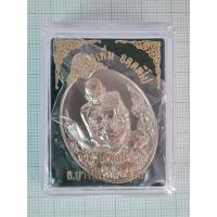 ราคา เหรียญหลวงพ่อเพิ่ม รุ่นแจกทาน ปี 2565 เนื้ออัลปาก้า วัดป้อมแก้ว อยุธยา (22165609446)