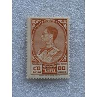 ราคา แสตมป์พระรูป ร.9 ชุดที่ 3 ดวง80สตางค์ ปี2506 (10377589507)