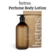 ราคา HETRAS Hotel Scent Body Lotion 1013ml โลชั่นน้ำหอม บำรุงผิวกาย กลิ่นหอมติดทนนาน เนื้อบางเบา ไม่เหนียวเหนอะหนะ ใช้ได้ทุกวัน (26861432344)