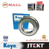 ราคา KOYO (ผลิตญี่ปุ่น) M6215-ZZ (BL215-ZZ) รุ่นเม็ดมาก 75x130x25 mm. Deep Groove Ball Bearing ( M 6215 ZZX ปิดเหล็กสองด้าน (22171178963)