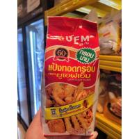 ราคา (UFM) แป้งทอดกรอบ สูตรกรอบนาน (เหมาะสำหรับไก่ทอด ผักทอด ของทอดต่างๆ) 1กก. (24196557410)