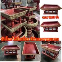 ราคา พานขันโตกสีดำแดง ลายหนอน ขันโตกไม้สี่เหลี่ยม ขนาด 11x17 นิ้วนขันดอก ขันโตกไม้ (16907439958)