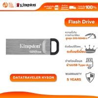 ราคา KINGSTON แฟลชไดร์ฟ 128GB DataTraveler Kyson USB-A Flash Drive - DTKN/128GB (29475281595)