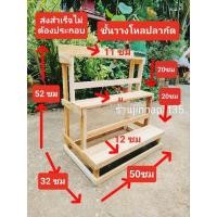 ราคา ชั้นวางโหลปลากัด โหล 4*4*8 นิ้วได้12ใบ (23052178733)