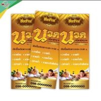 ราคา ์N011ป้ายนวดเพื่อสุขภาพ ป้ายไวนิลแบบตั้งธงญี่ปุ่น มีทั้ง2หน้าและ1หน้า(เฉพาะไวนิลไม่รวมขาเหล็กตั้งป้าย)ตั้งหน้าร้าน (16995077420)