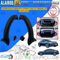 ราคา ‼️แท้‼️ พลาสติกครอบขาบานพับฝาท้าย HONDA CIVIC FC (SEDAN) ปี 2015-2020 ครอบขาฝาท้าย (24429367723)